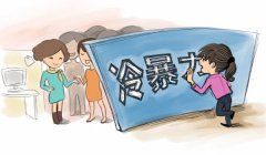 如何輕松應對職場(chǎng)冷暴力
